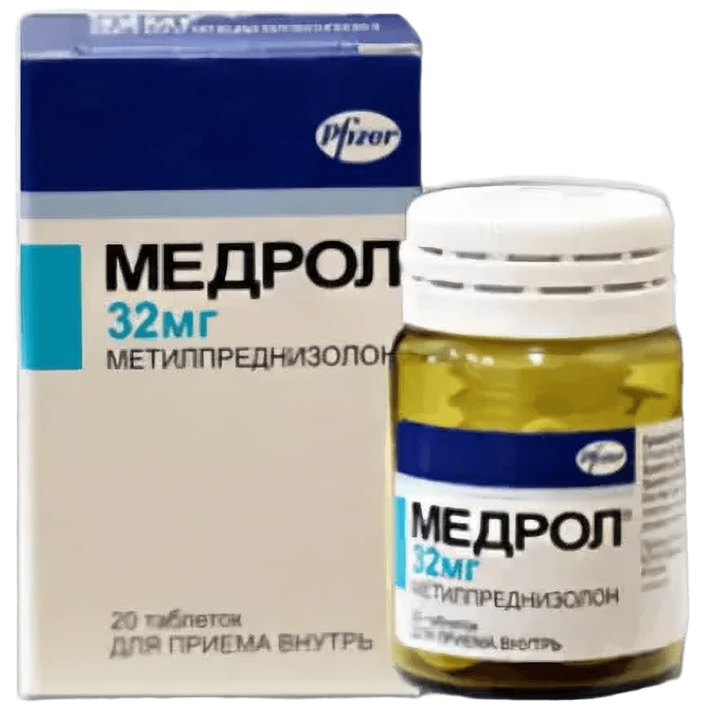 Медрол, 32 мг, таб. №20