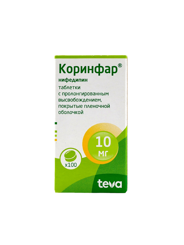 Коринфар, 10 мг, таб. №100