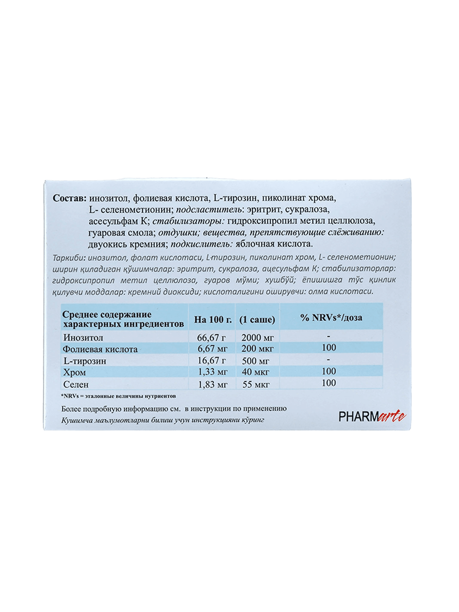 Инотир Е282, таб. №30