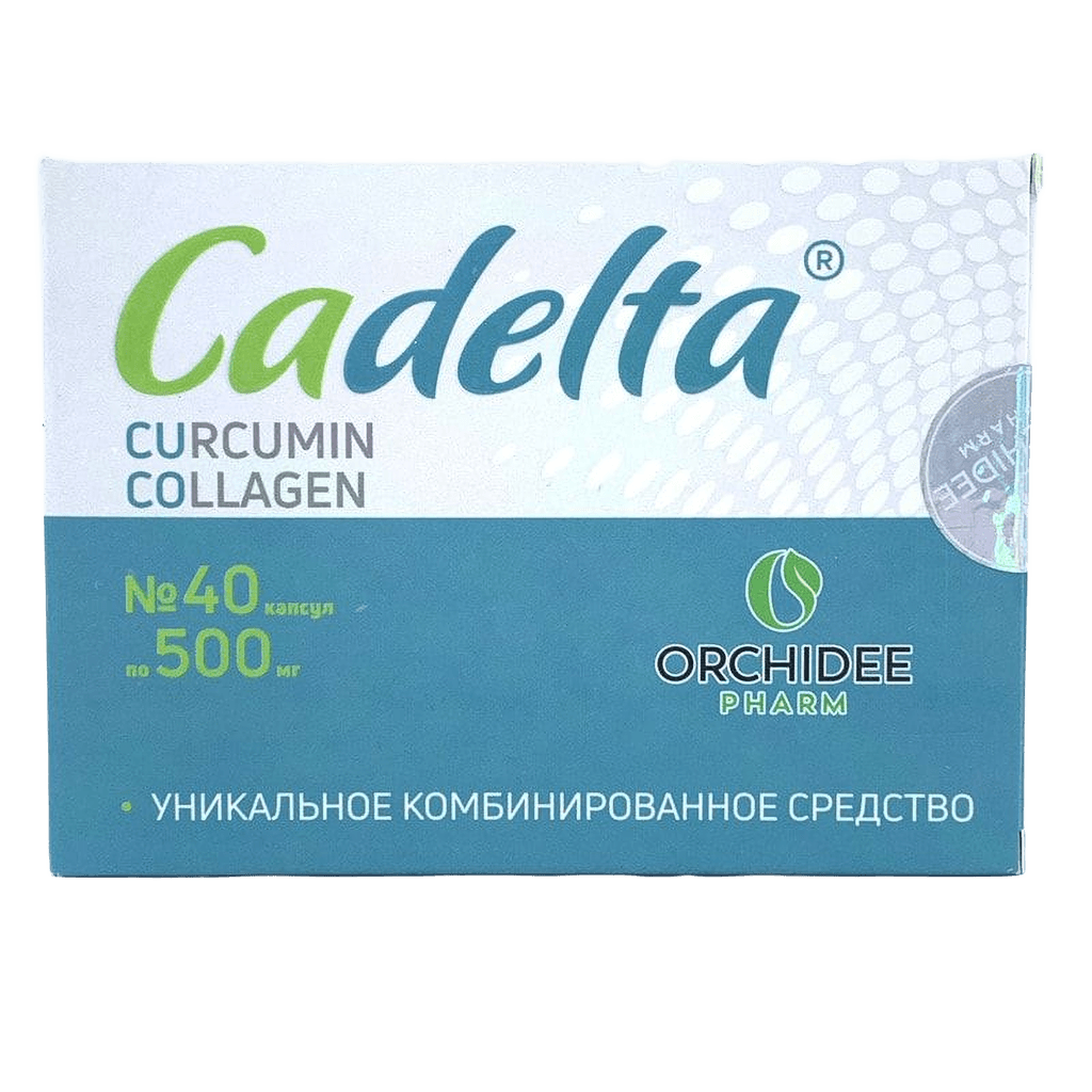 Кадельта, 500 мг, капс. №40