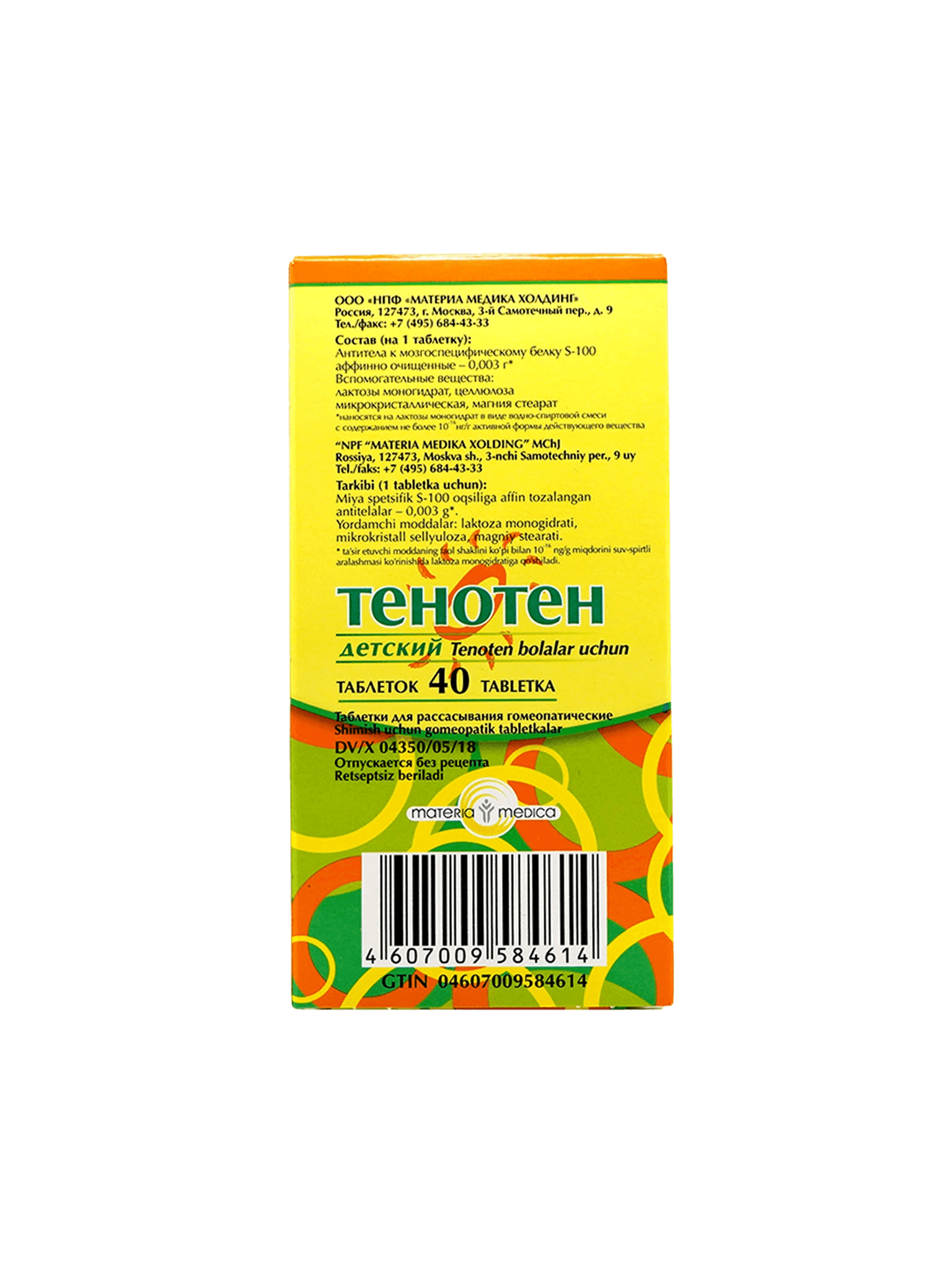 Тенотен детский, таб. гомепат. №40