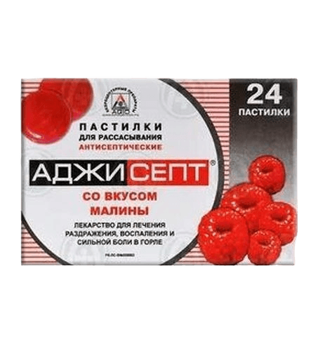 Аджисепт, пастилки, №24 (малина)