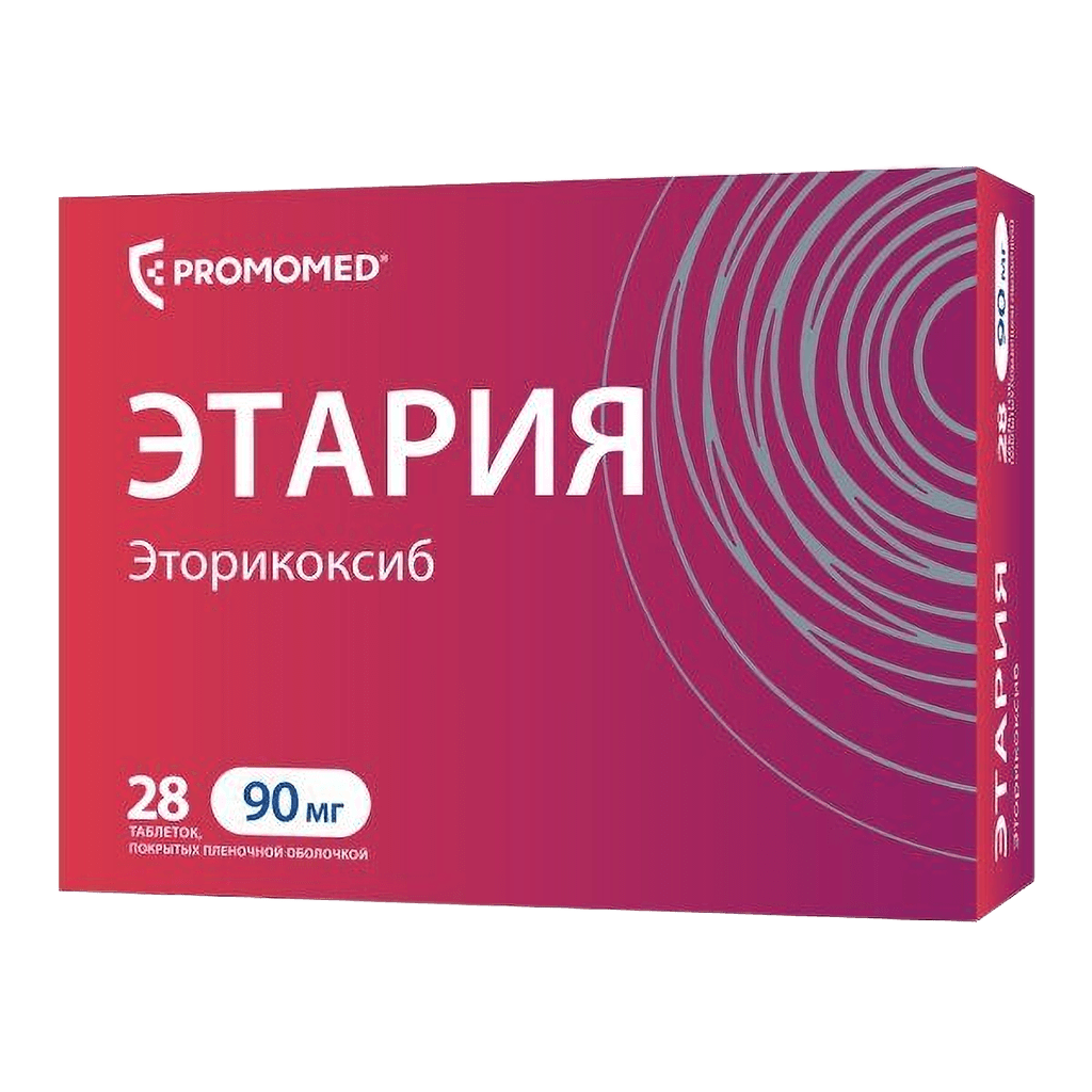 Этария, 90 мг, таб. №28