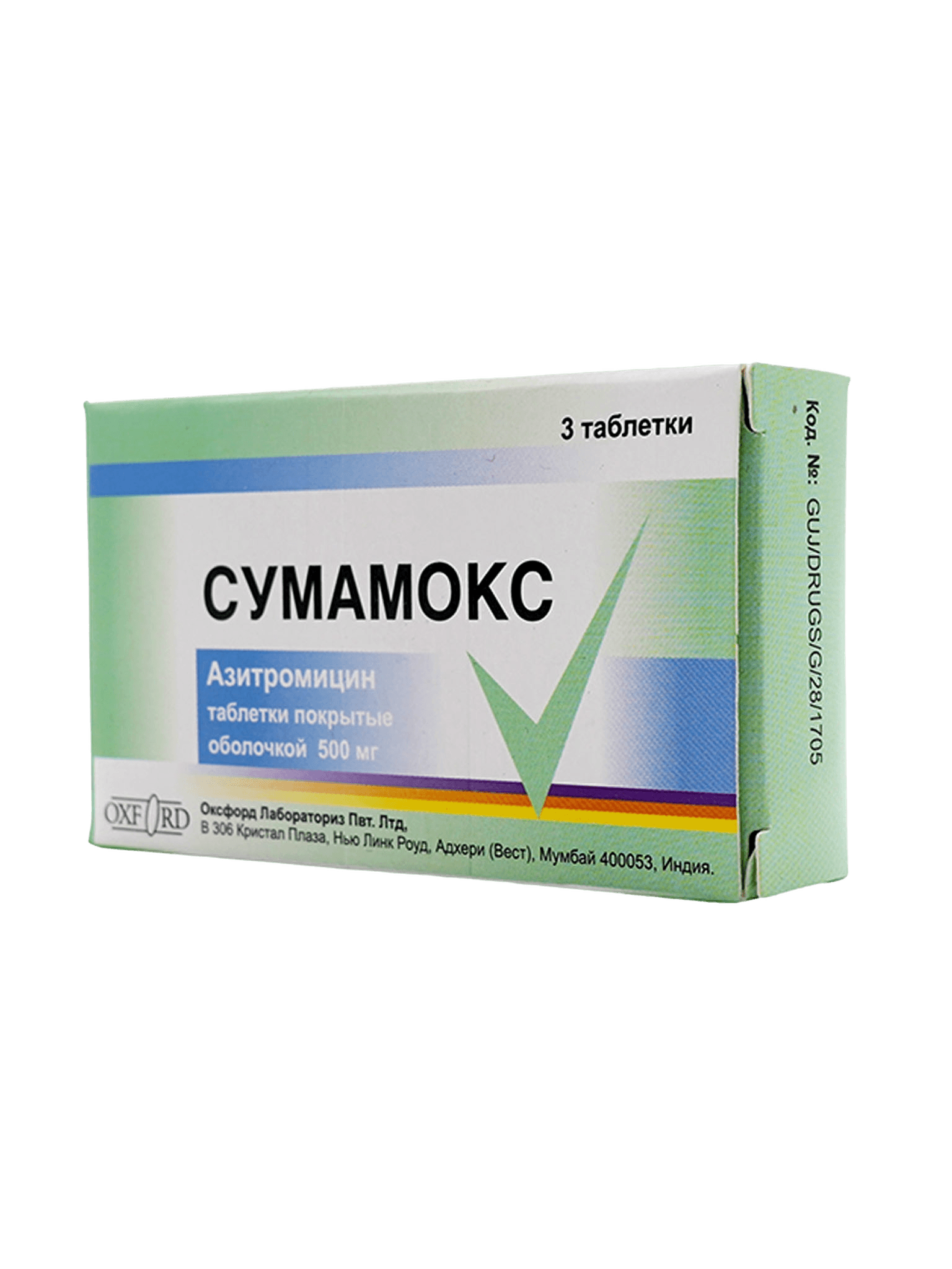 Сумамокс, 500 мг, таб. №3
