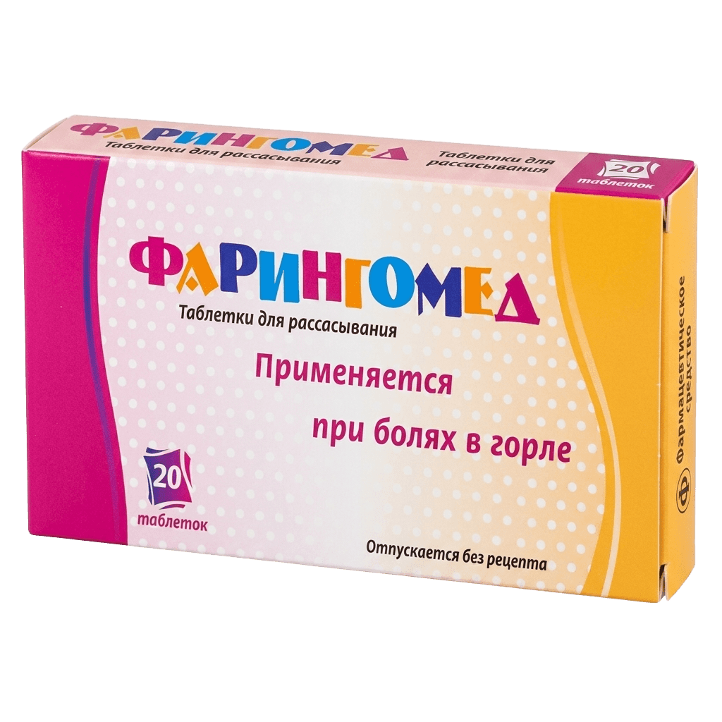Фарингомед, таб. №50