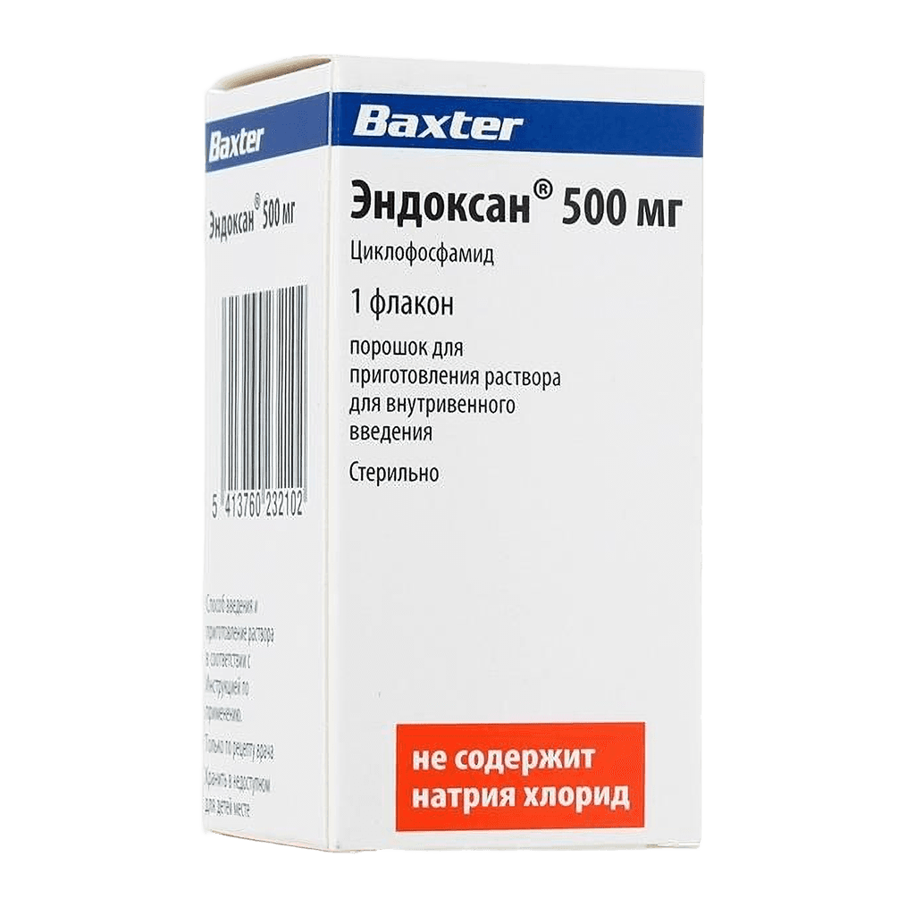 Эндоксан, 500 мг, флак. №1