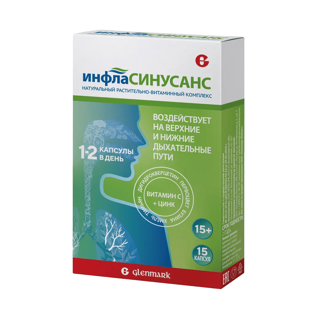 Инфласинусанс, капс. №15
