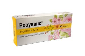 Розуванс, 10 мг, таб. №30