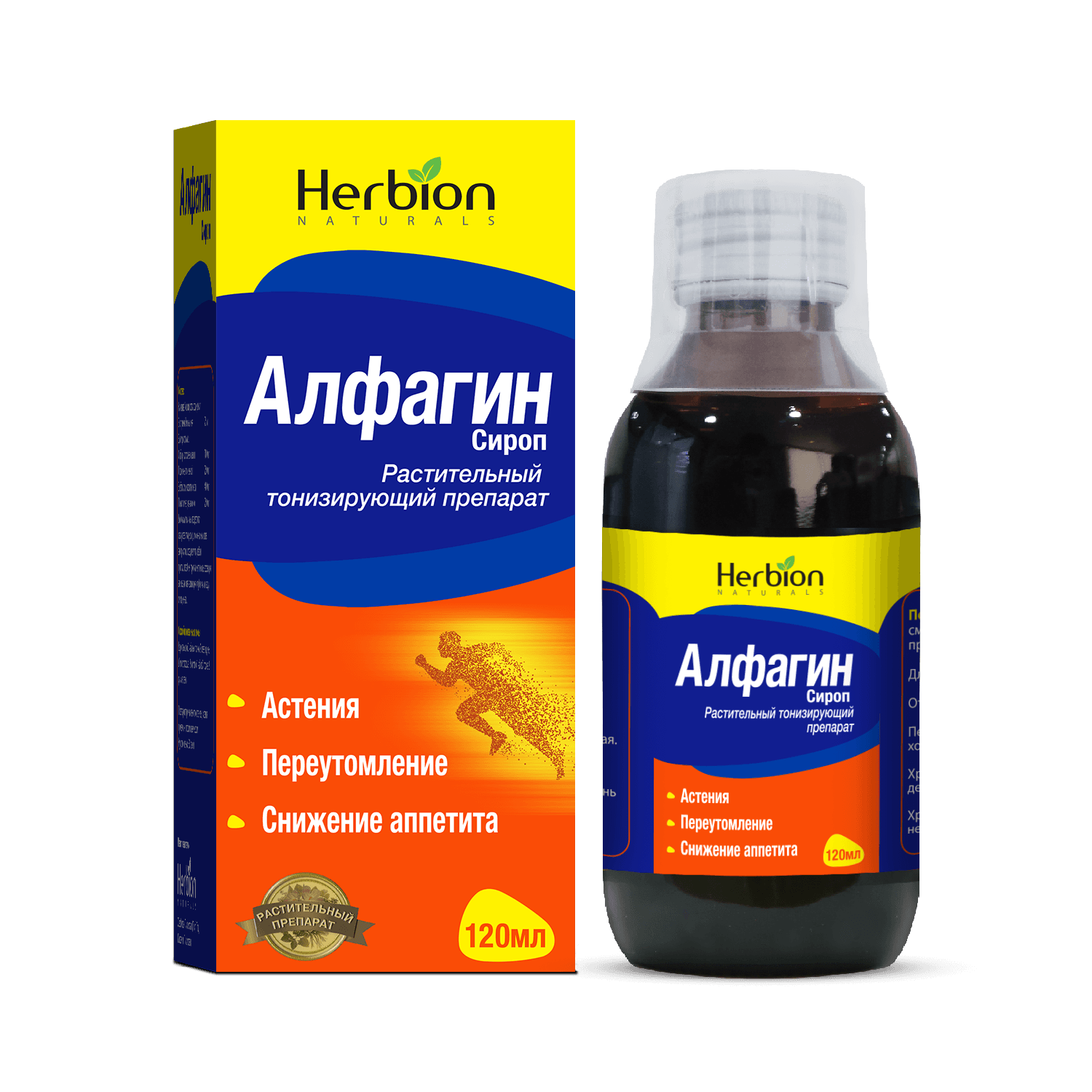 Алфагин, 120 мл, сироп