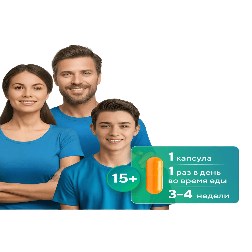 Инфласинусанс, капс. №15