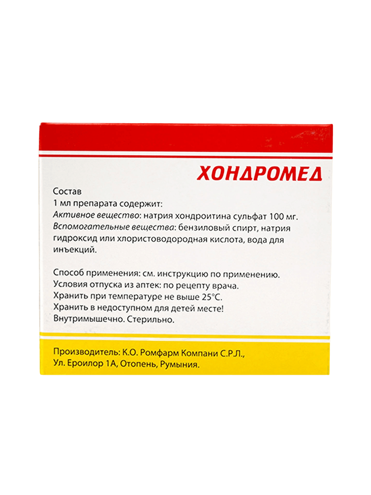 Хондромед, 200 мг/2 мл, 2 мл, амп. №10