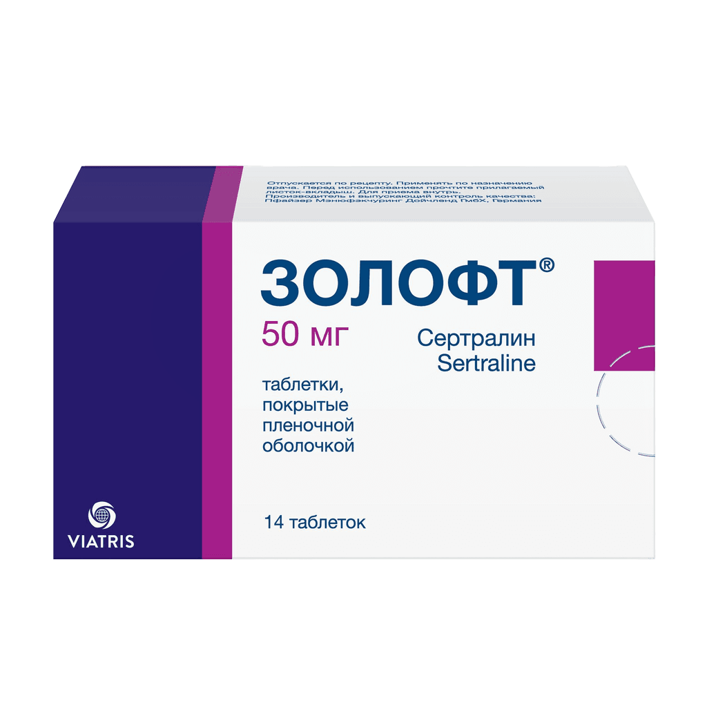 Золофт, 50 мг, таб. №14