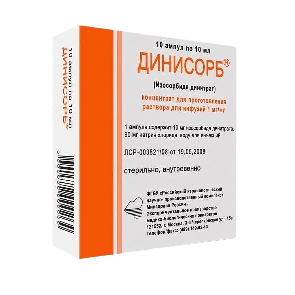 Динисорб, 1 мг/мл, 10 мл, амп. №10