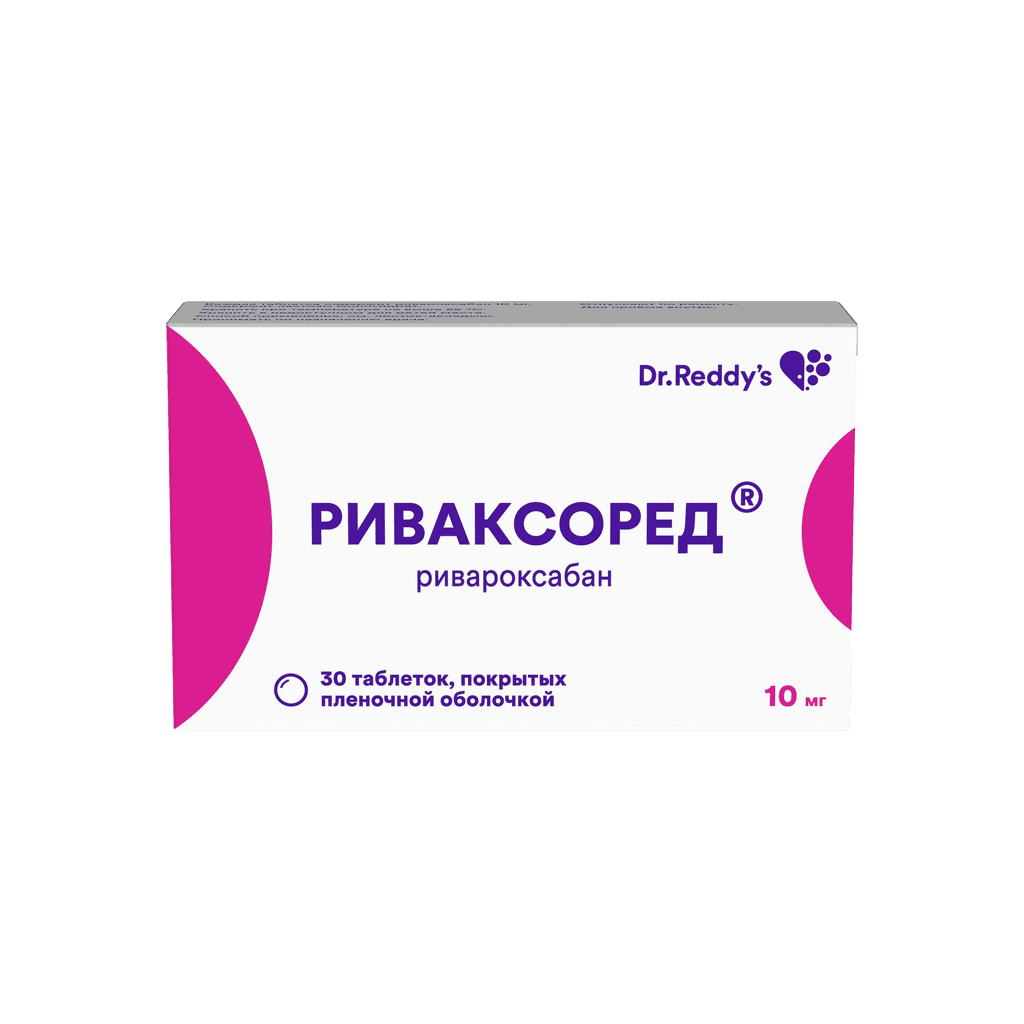 Риваксоред, 10 мг, таб. №10