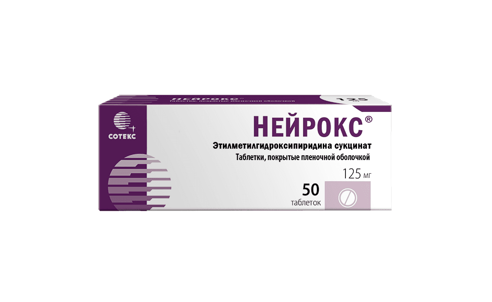 Нейрокс, 125 мг, таб. №50