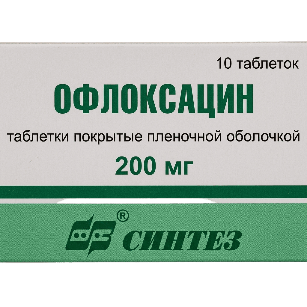 Офлоксацин, 200 мг, таб. №10
