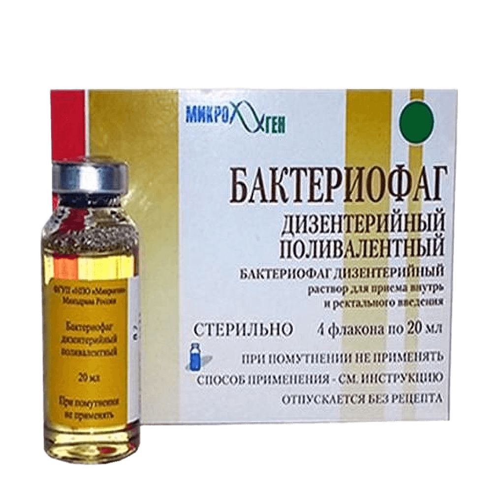 Бактериофаг дизентерийный поливалентный, 20 мл, флак. №4