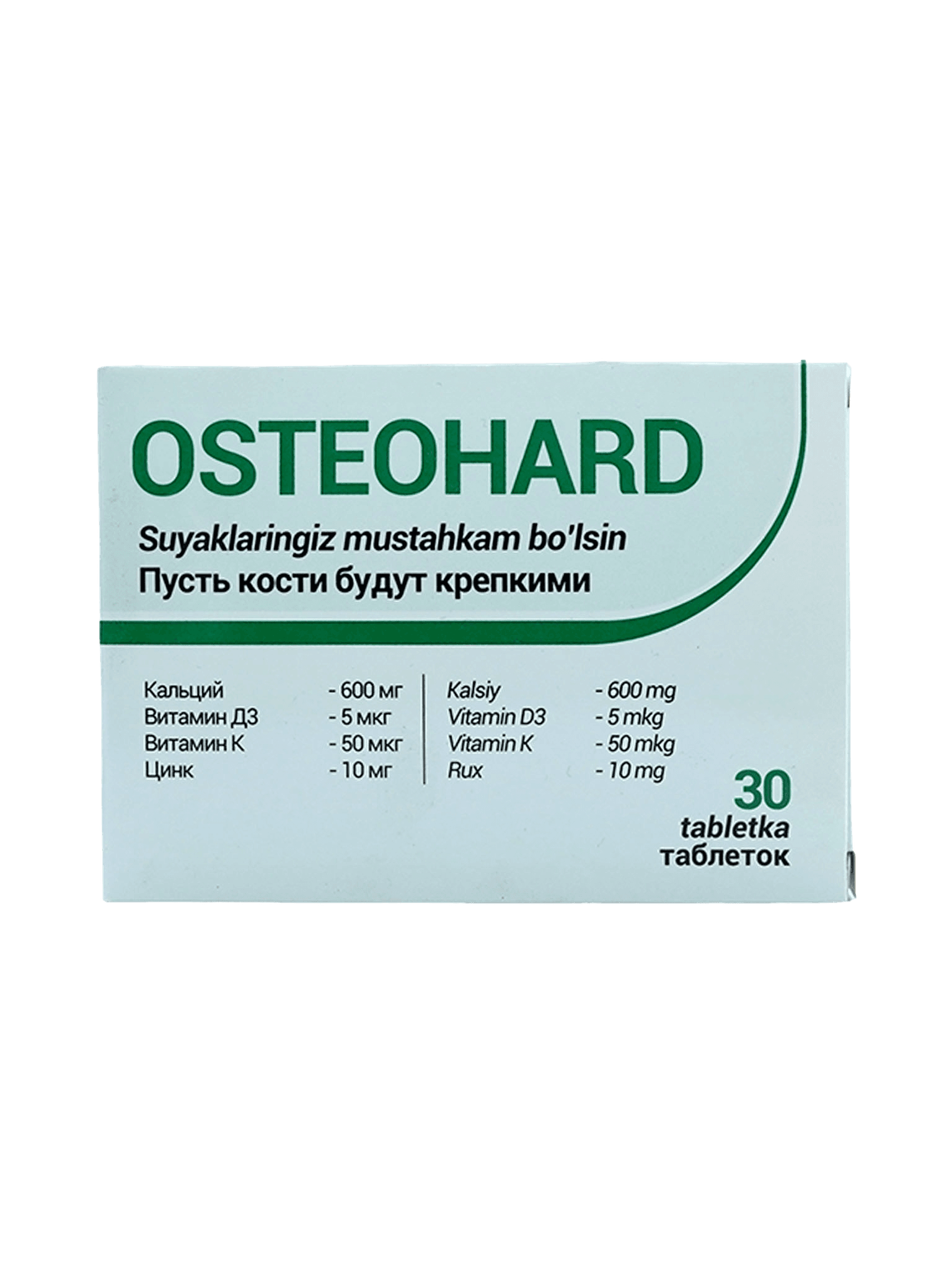 Остеохард, таб. №30
