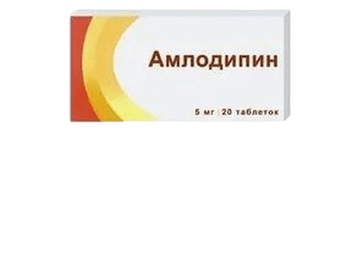 Аклодип, 5 мг, таб. №20