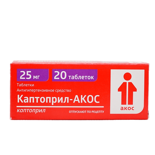 Каптоприл, 25 мг, таб. №40