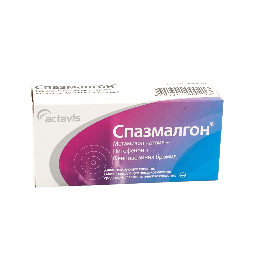 Спазмалгон, таб. №20