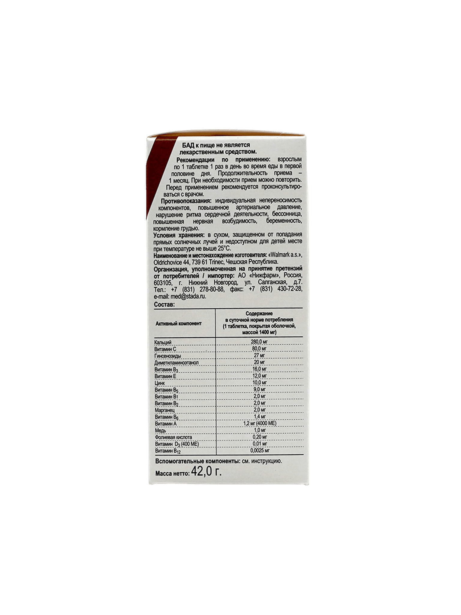 Витрум Виталити 50+, таб. №30