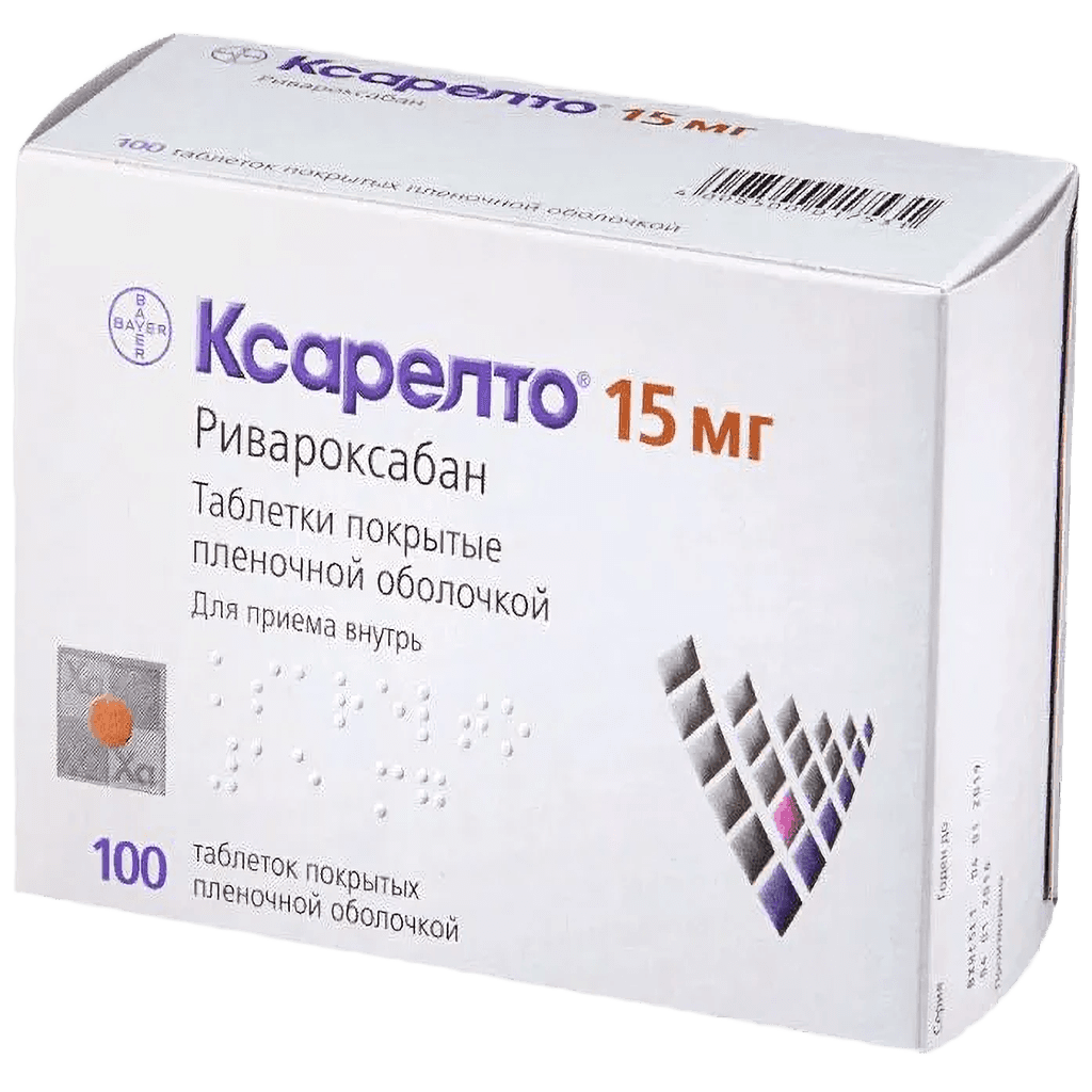 Ксарелто, 15 мг, таб. №100