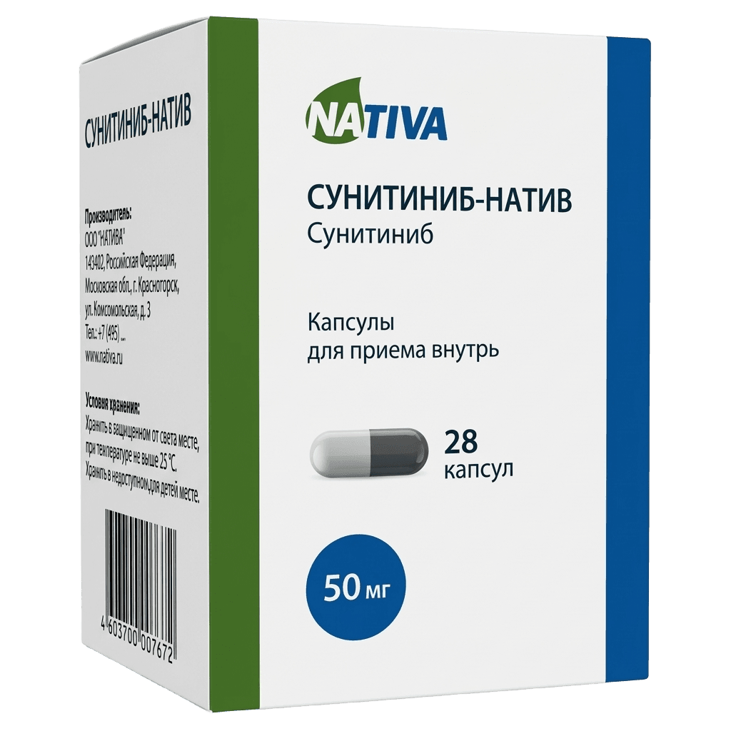 Сунитиниб-Натив, 50 мг, капс. №28