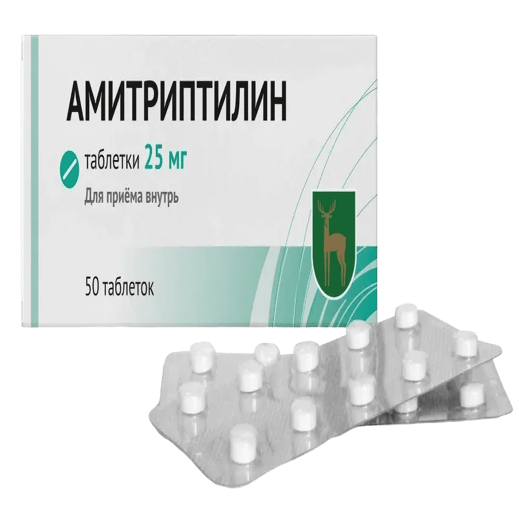 Амитриптилин, 25 мг, таб. №50
