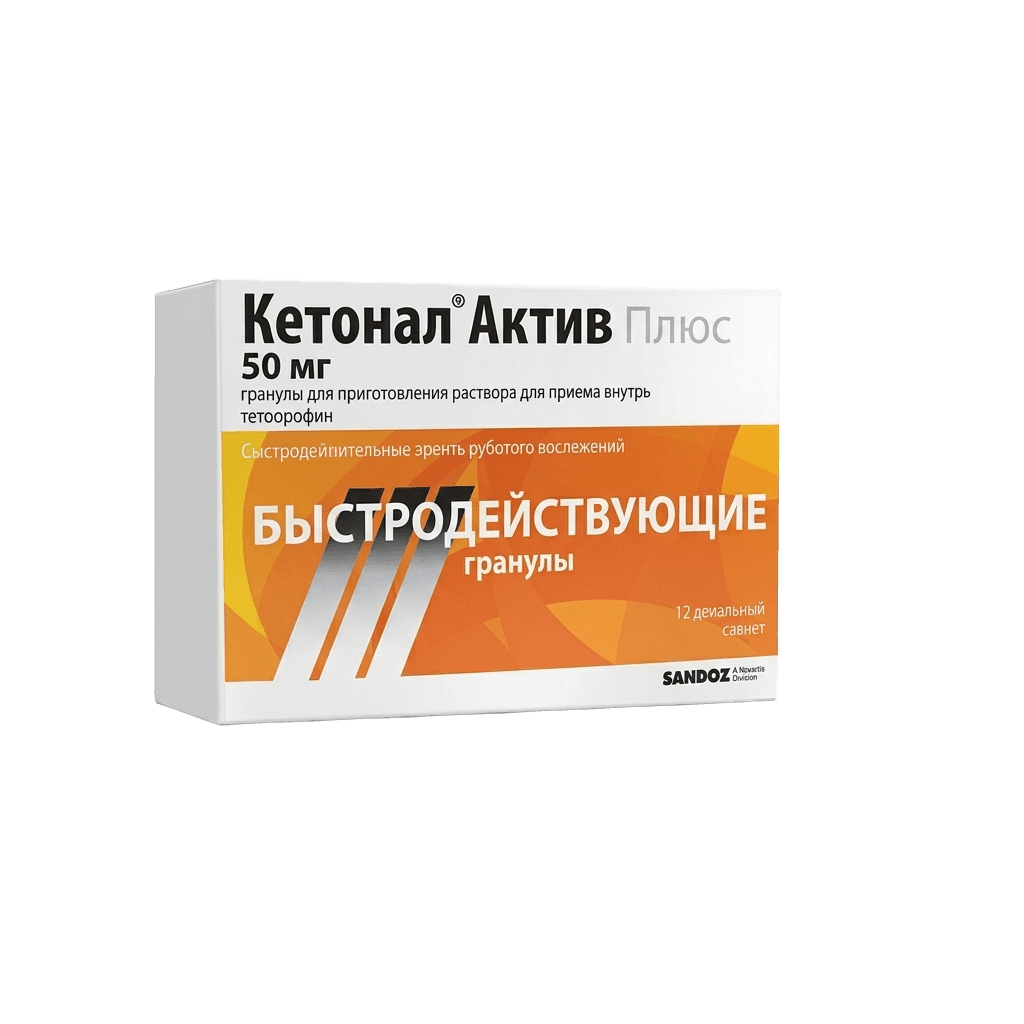 Кетонал Актив Плюс, 50 мг, пакетики, №12