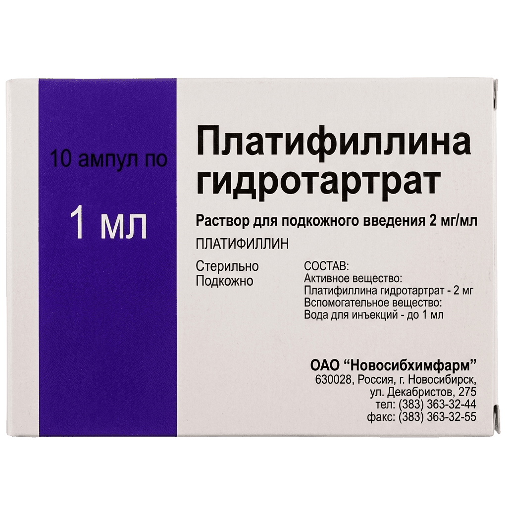 Платифиллина гидротартрат, 2 мг/мл, 1 мл, амп. №5