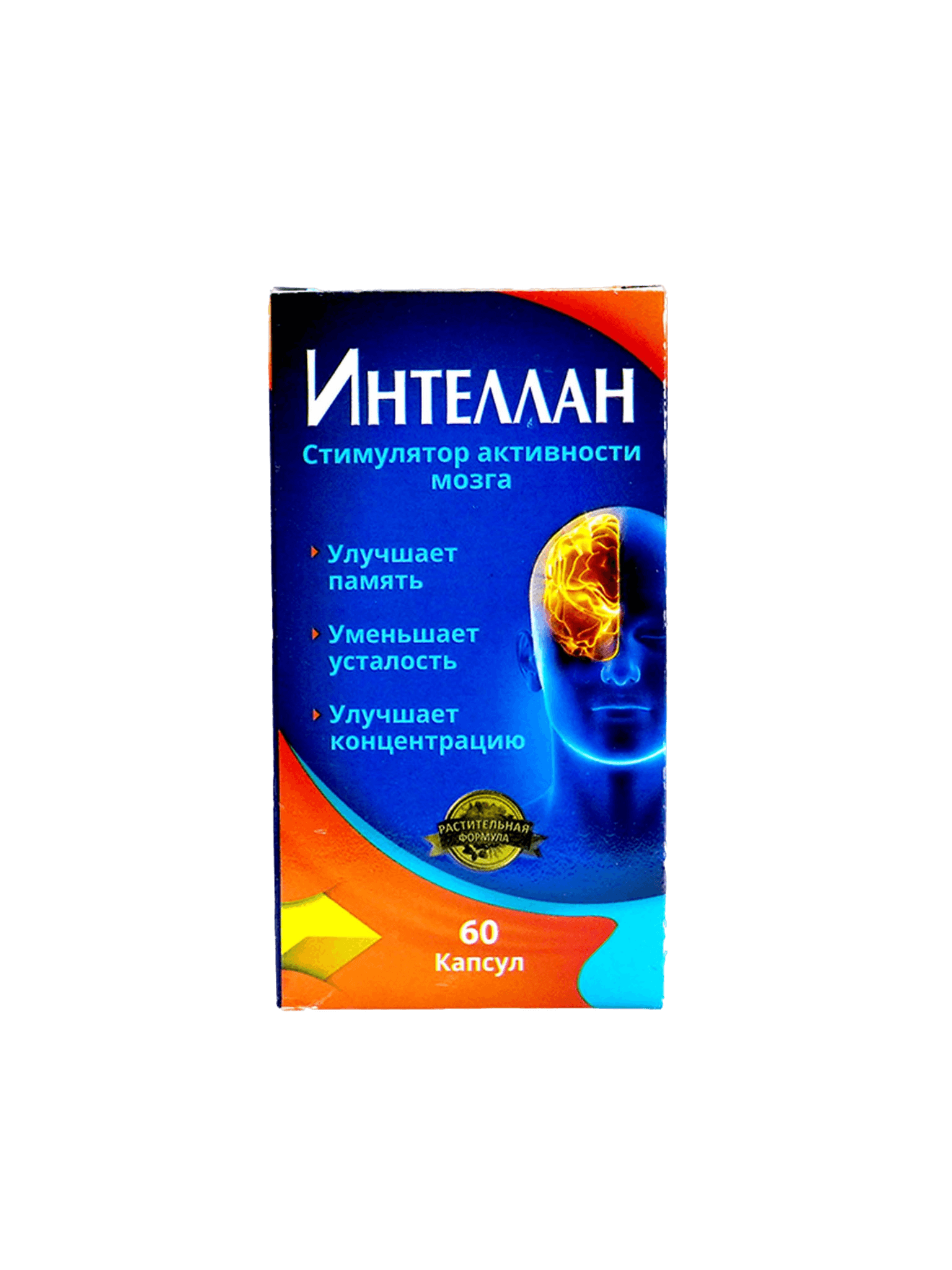 Интеллан, капс. №60