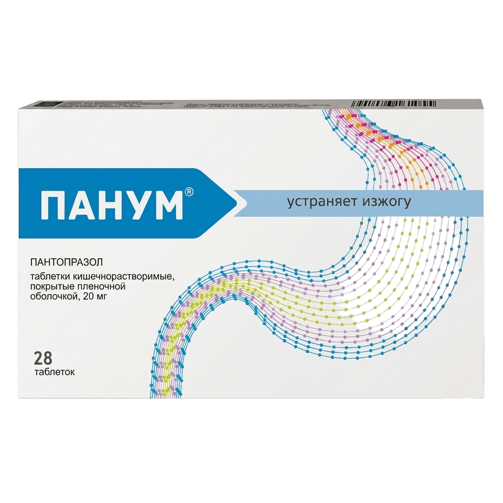 Панум, 20 мг, таб. №28