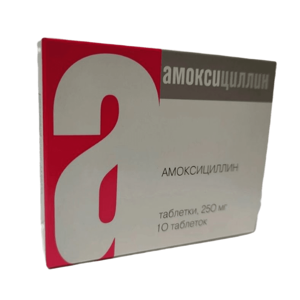 Амоксициллин, 250 мг, таб. №10