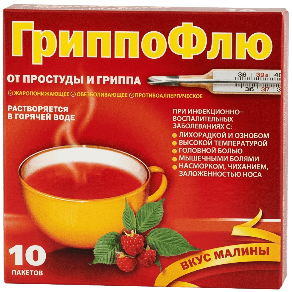 ГриппоФлю от простуды и гриппа, 13 г, пакетики, №10 (ассортимент)