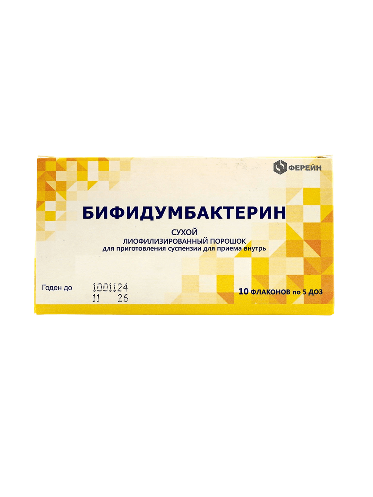 Бифидумбактерин, 5 доз, флак. №10