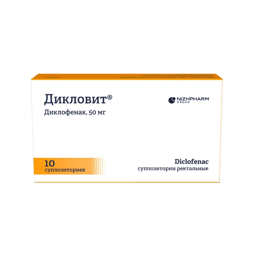 Дикловит, 50 мг, супп. рект. №10