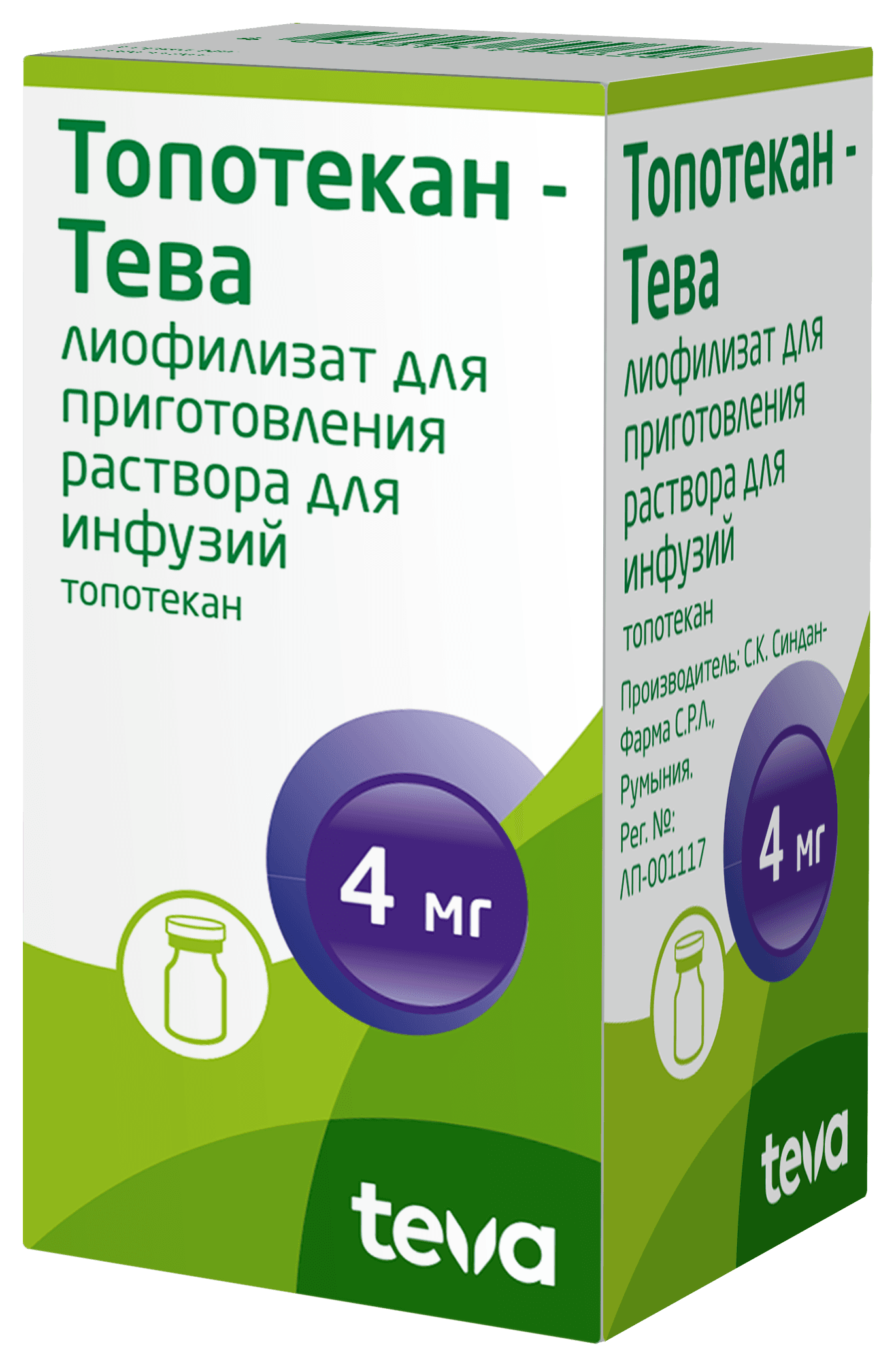 Топотекан-Тева, 4 мг/4 мл, флак. №5