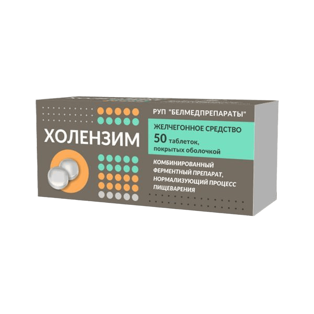 Холензим, таб. №1600
