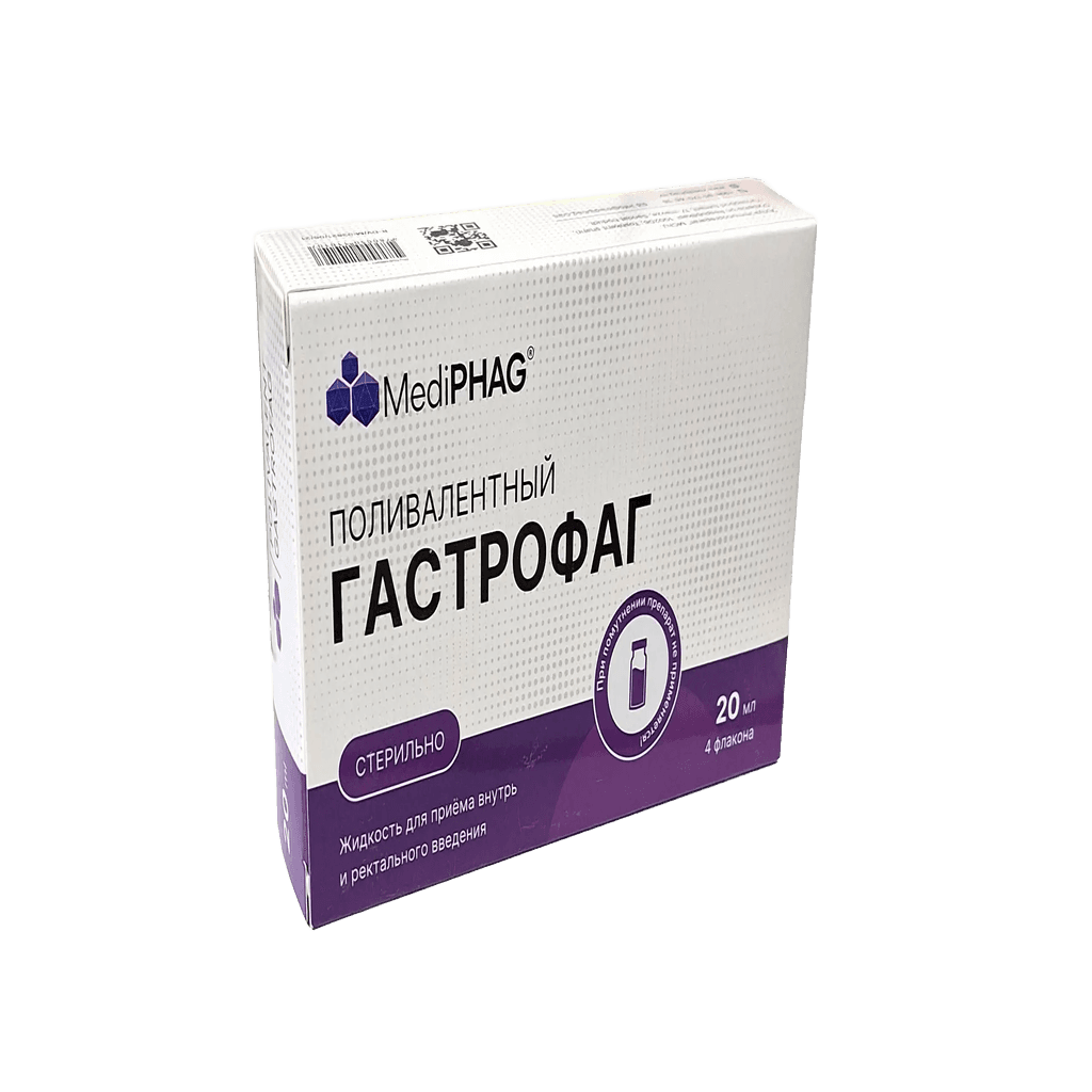 Поливалентный Гастрофаг MediPhag, 20 мл, флак. №4