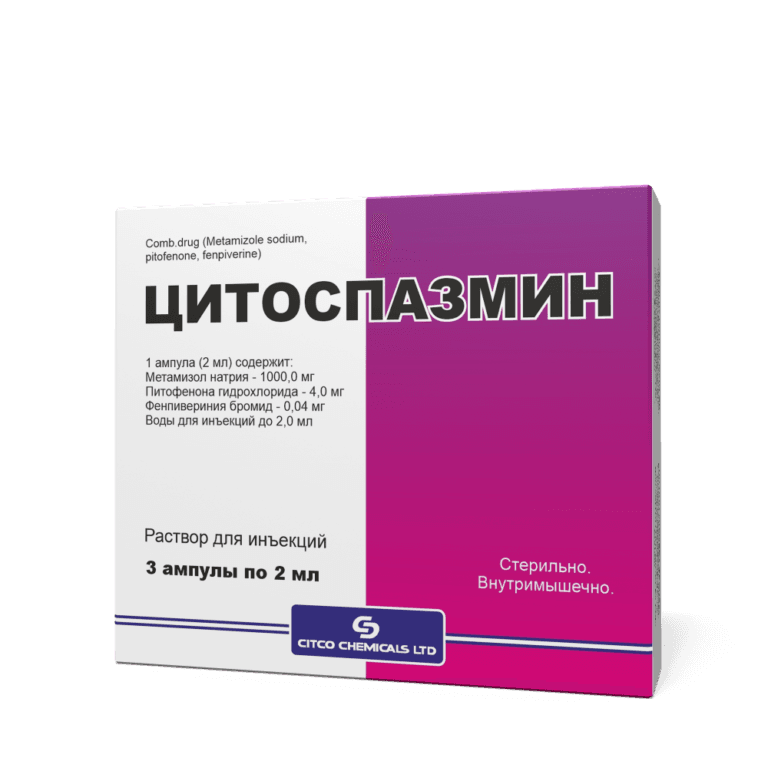 Цитоспазмин, 2 мл, амп. №5