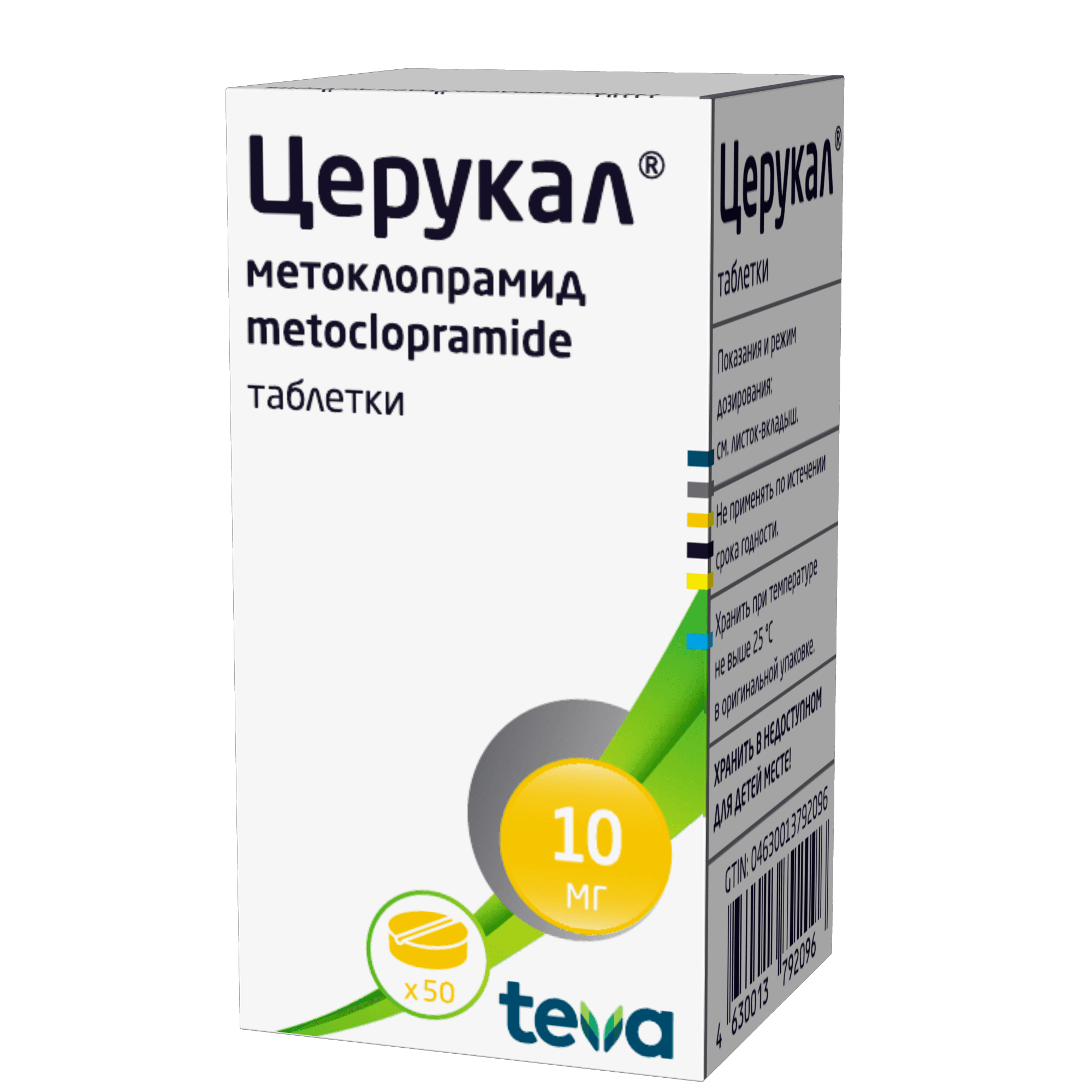 Церукал, 10 мг, таб. №50
