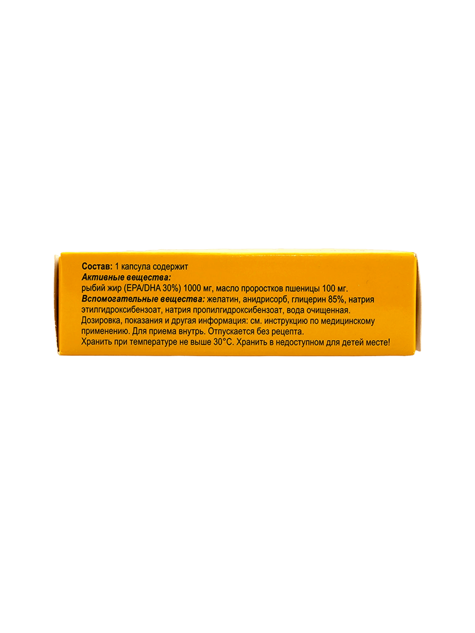 Рейтоил, капс. №20