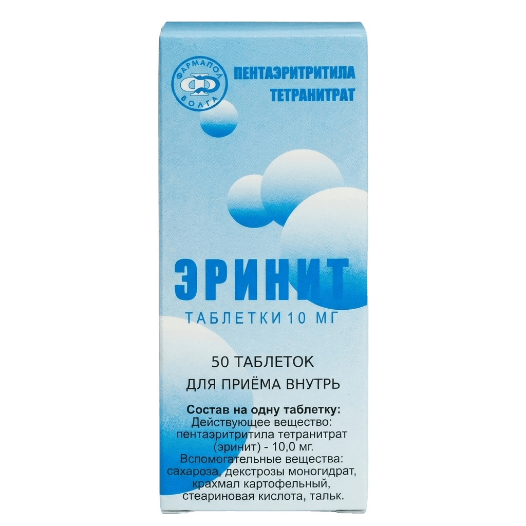 Эринит, 10 мг, таб. №50