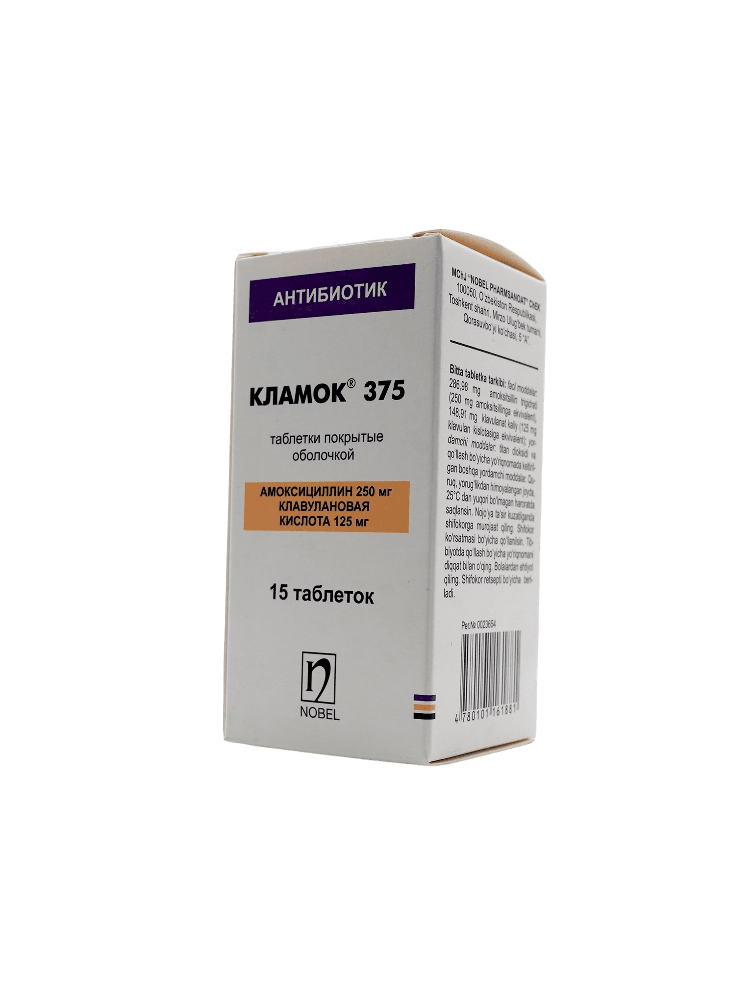 Кламок, 375 мг, таб. №15
