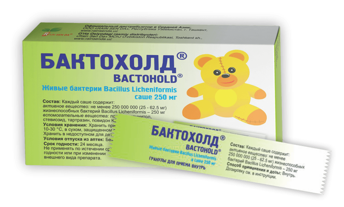 Бактохолд, 250 мг, пакетики №12