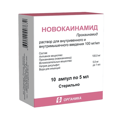 Новокаинамид, 250 мг, таб. №20