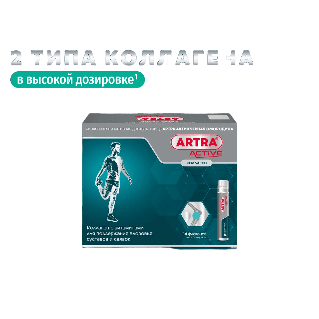 Артра Актив, 25 мл, флак. №14