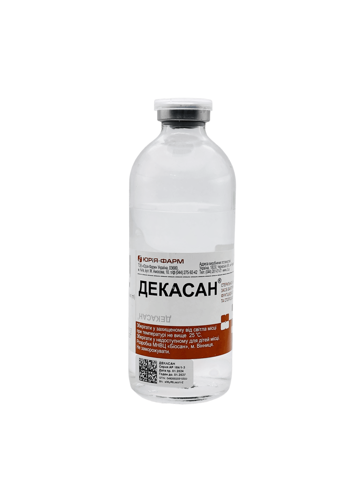 Декасан, 0,2 мг/мл, 200 мл, флак.