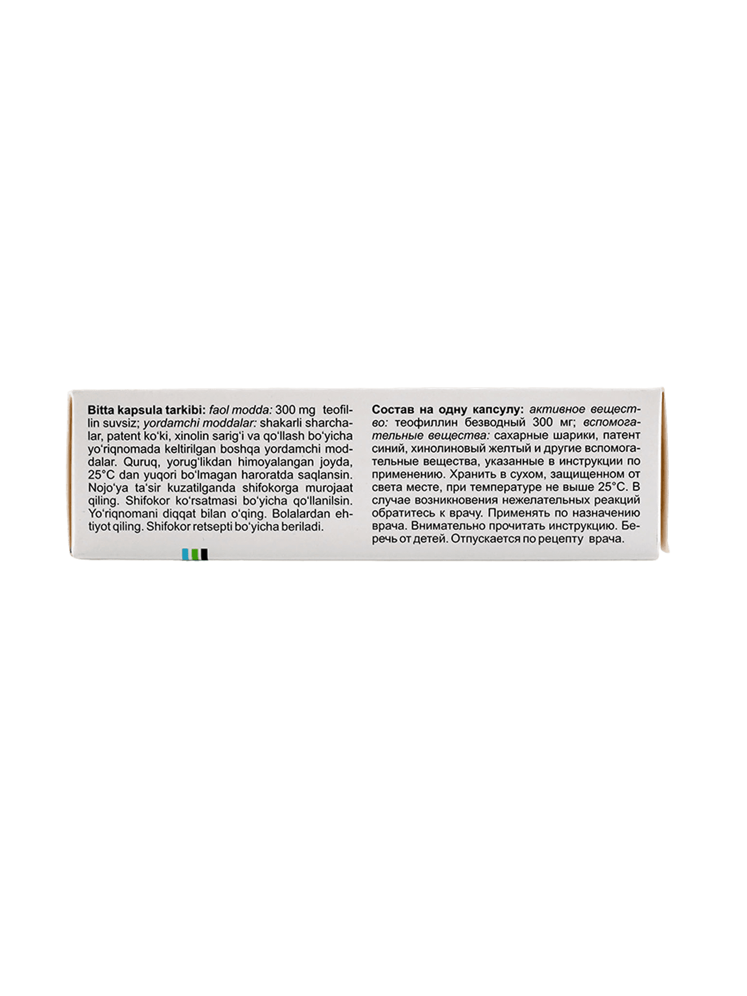 Теофил SR, 300 мг, капс. №30
